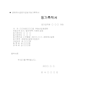 경매개시결정기입등기촉탁서 경매개시결정기입등기촉탁서